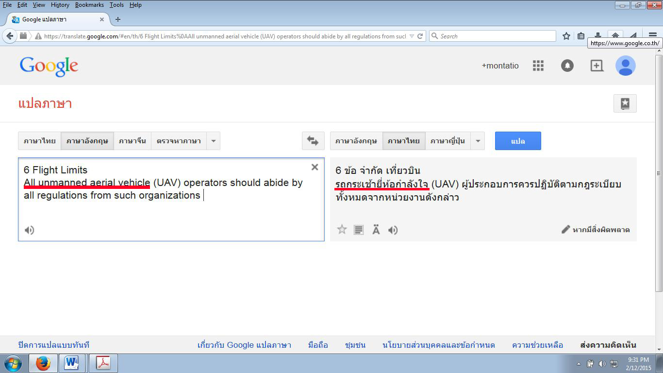 ว่าด้วยเรื่อง Google Translate....เคยแปลไปขำไปกันบ้างมั้ยค่ะ+++ - Pantip