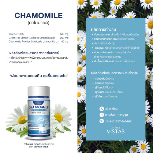 Chamomile-Greentea (คาโมมายด์-กรีนที) - Pantip