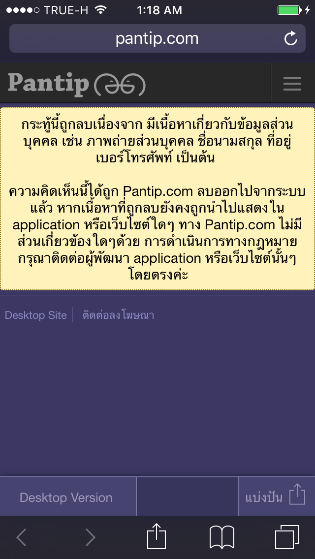 จะโพสต์แจ้งเตือนภัย ให้ผู้อื่นทราบได้ยังไงคะ บ้างคะ มีคนโดนแล้วหลายคะ  ไม่อยากให้ใครโดนโกงอีกคะ - Pantip