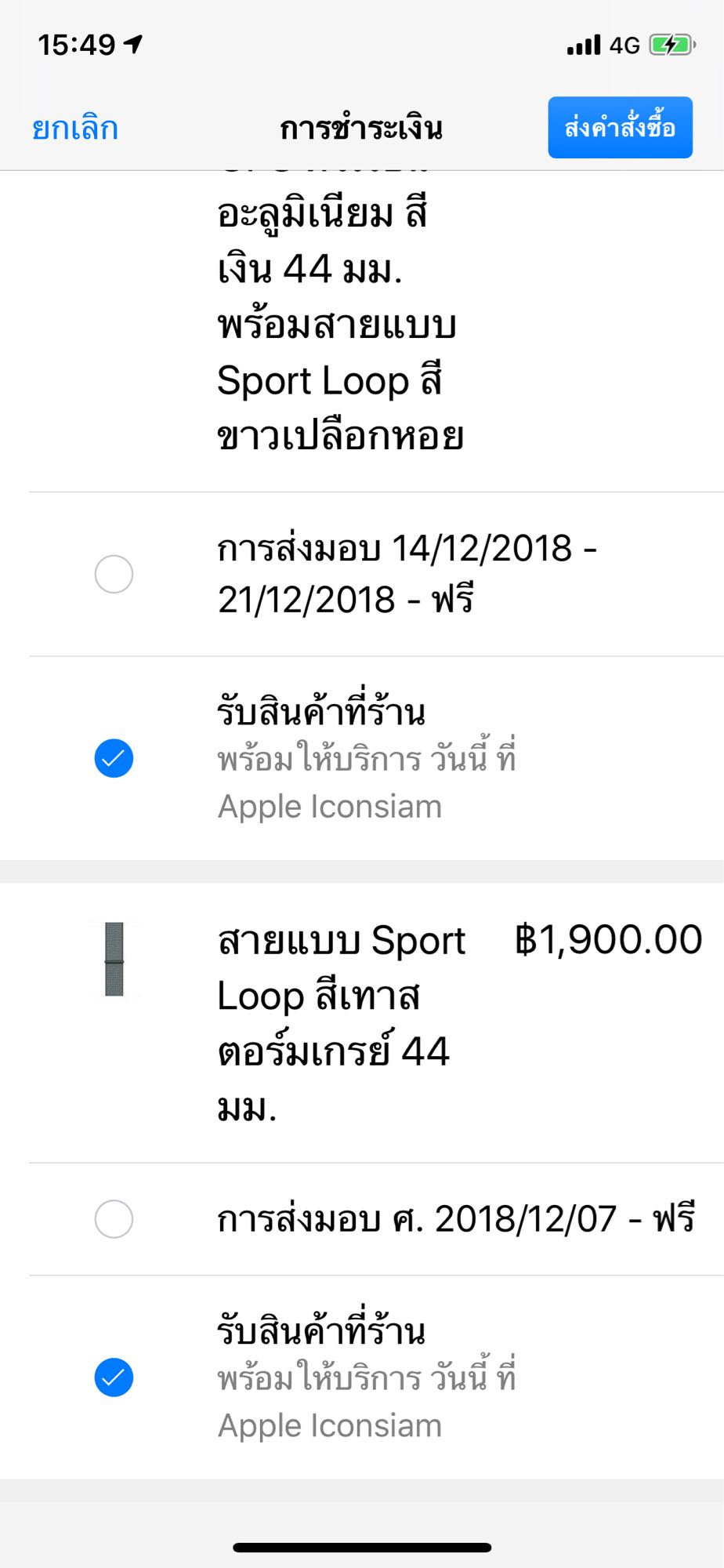 apple watch iconsiam Pantip