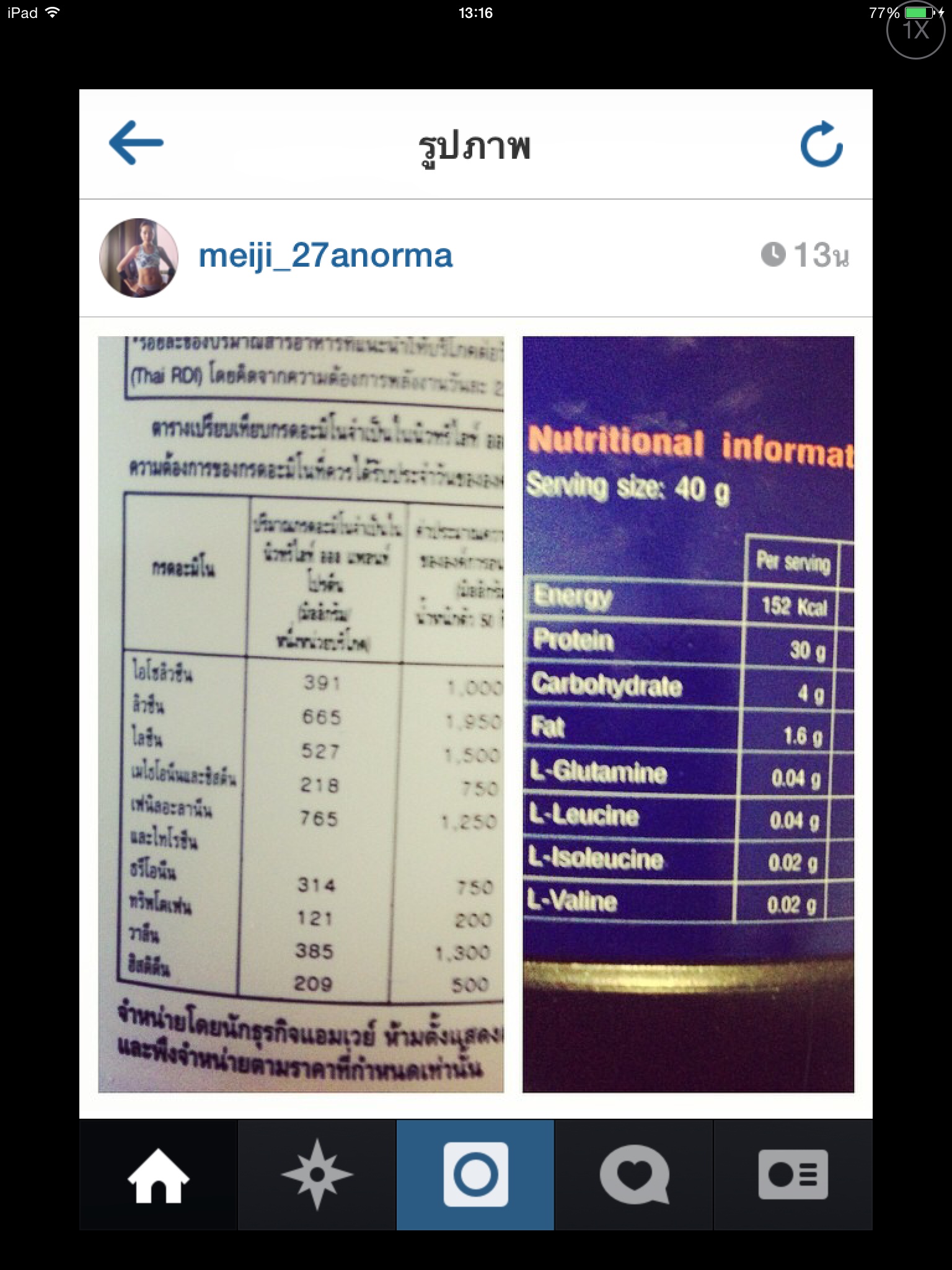 เป็นผู้หญิงเล่นเวทค่ะ อยากถามว่าเวย์โปรตีน กับโปรตีนแอมเวย์  มันต่างกันยังไงคะ - Pantip