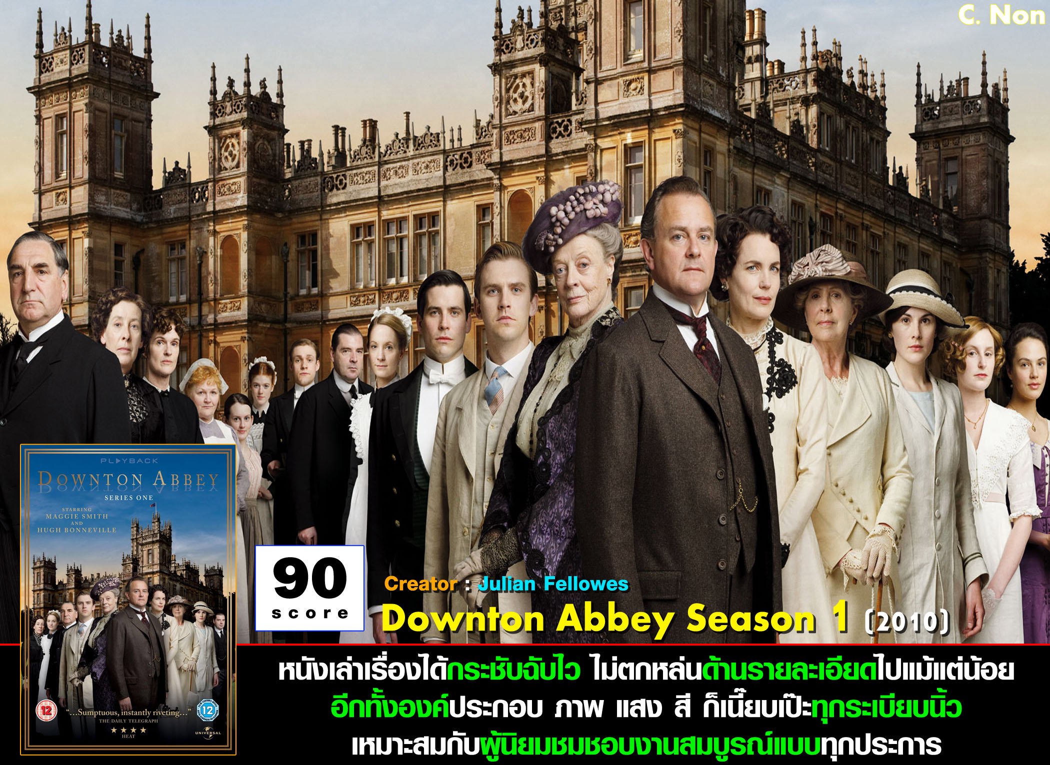 downton abbey free download season 1