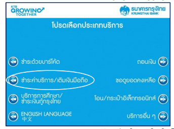 ไม่สามารถชำระเงินค่าสมัครสอบ กพ. ผ่านตู้ Atm กรุงไทย และ Ktb Netbank -  Pantip