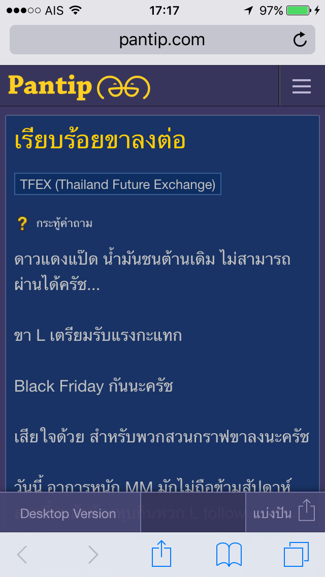 ไหนๆๆ Black Friday??? เงิบสินะเซียนgfpt - Pantip