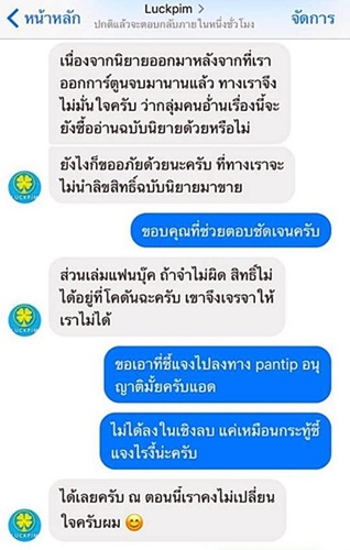 แอพ vk ภาษาไทย