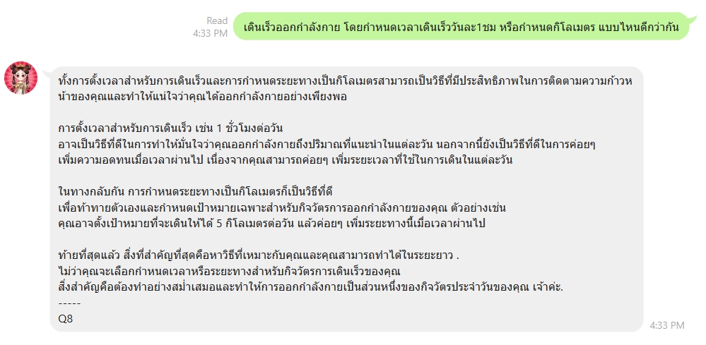 เดินเร็วออกกำลังกาย? เดินเร็ววันละ1ชม หรือกำหนดกิโลเมตรดีกว่ากัน - Pantip