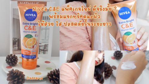 NIVEA Extra Bright C E Vitamin Lotion