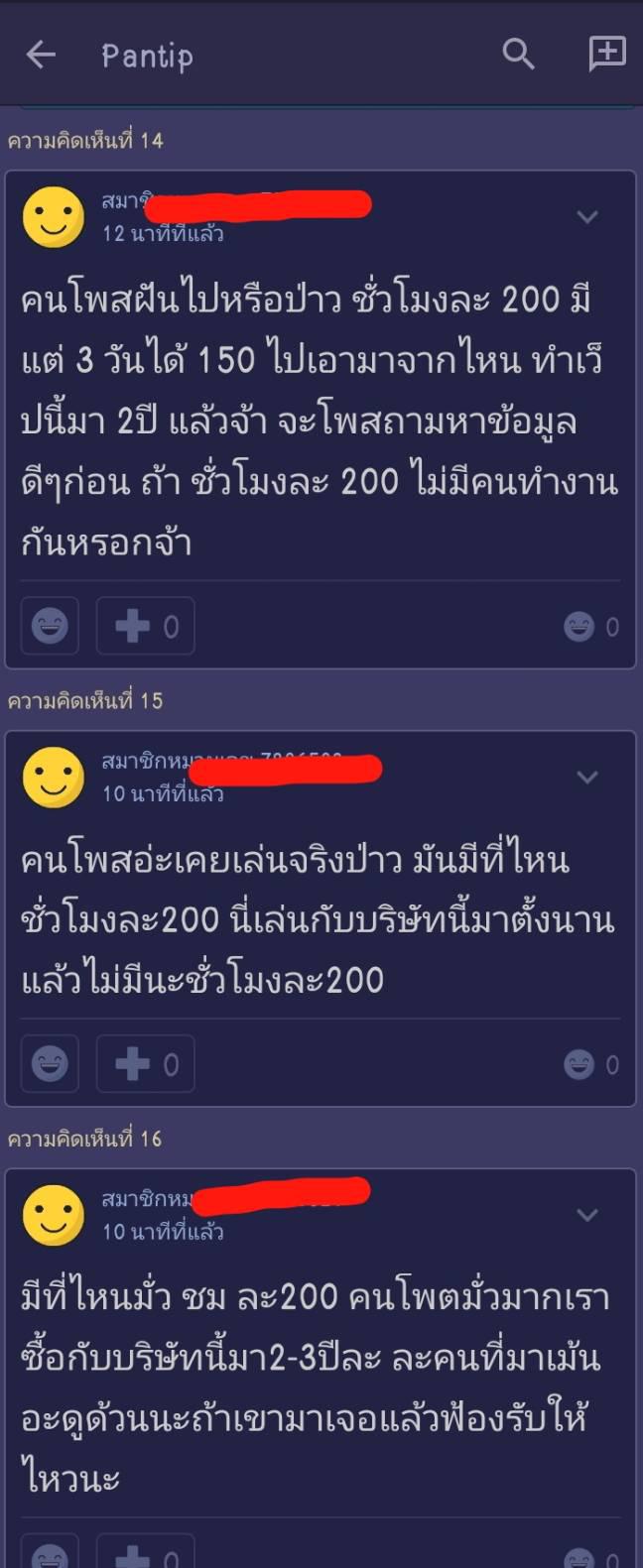 สมัครใหม่ (หลาย Id) เพื่อมาบลัฟ ?? - Pantip