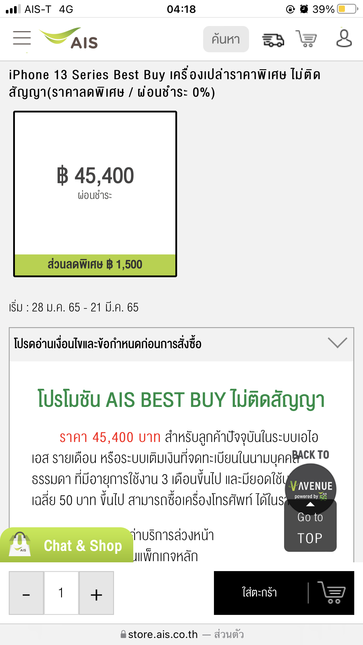 ais best buy iphone 13 pro