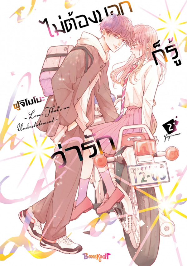 รูปภาพ