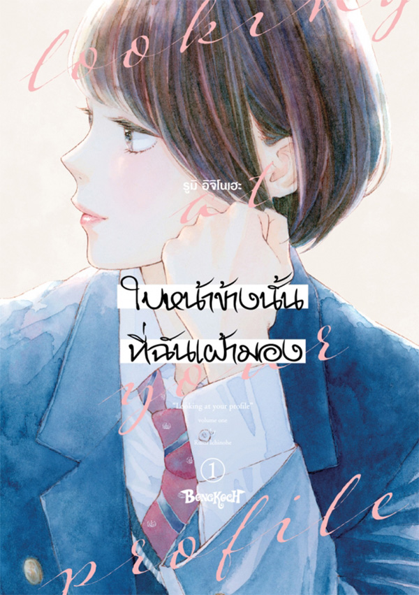 รูปภาพ
