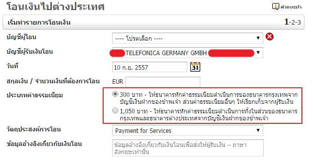 สอบถามเรื่องค่าทำเนียมโอนเงินไปต่างประเทศผ่าน Ibanking ธนาคารกรุงเทพ -  Pantip