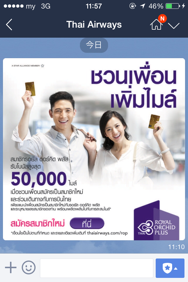 เสียค่าไหมสมัครบัตร Royal Orchid Plus - Pantip