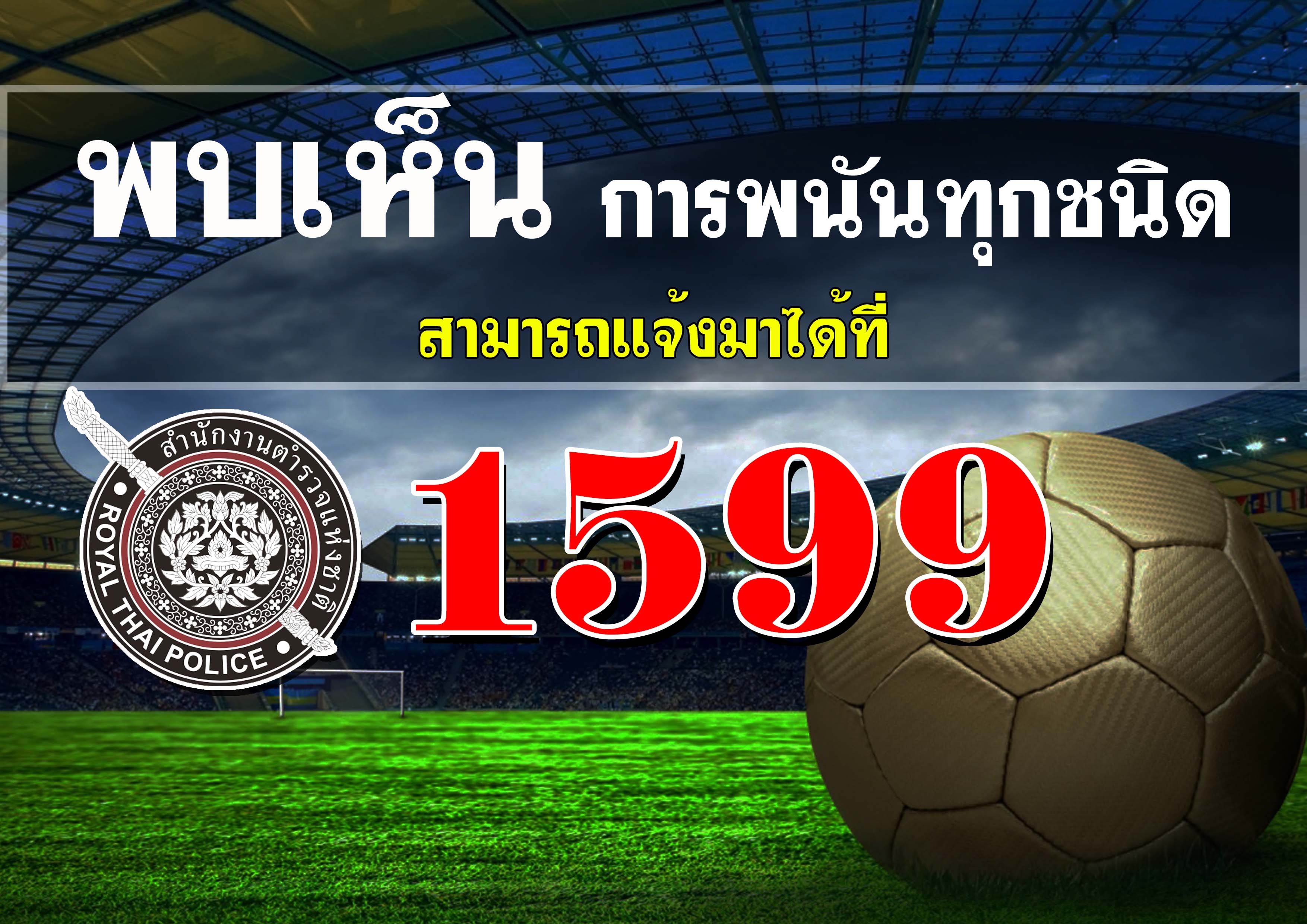 เกมส์ บน pc