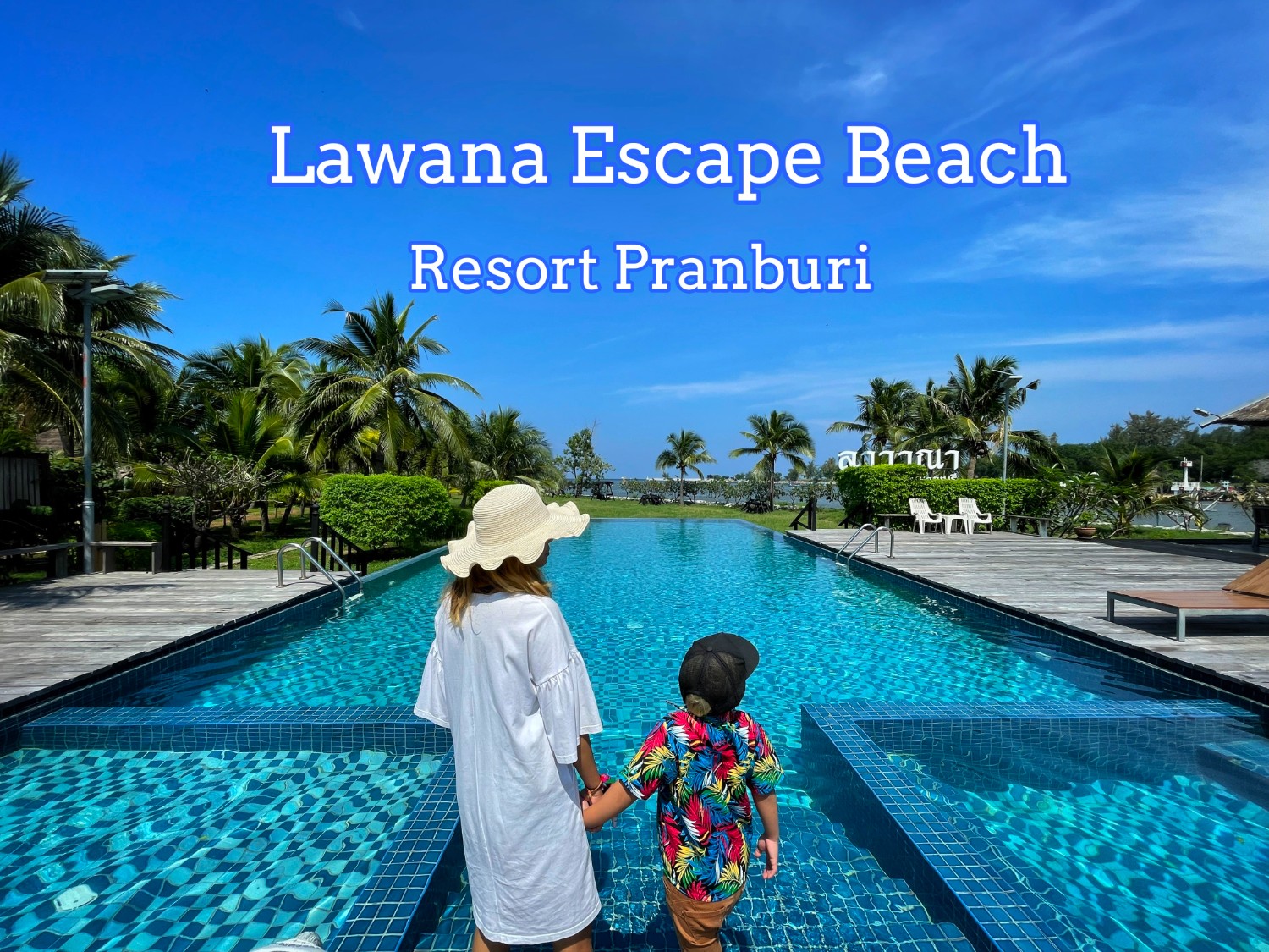 Review : Lawana Escape Beach Resort Pranburi พูลวิลล่าลับที่ปราณบุรี -  Pantip