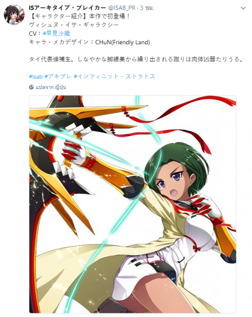 # infinite stratos มีภาค3 หรือเปล่าครับ ? - Pantip