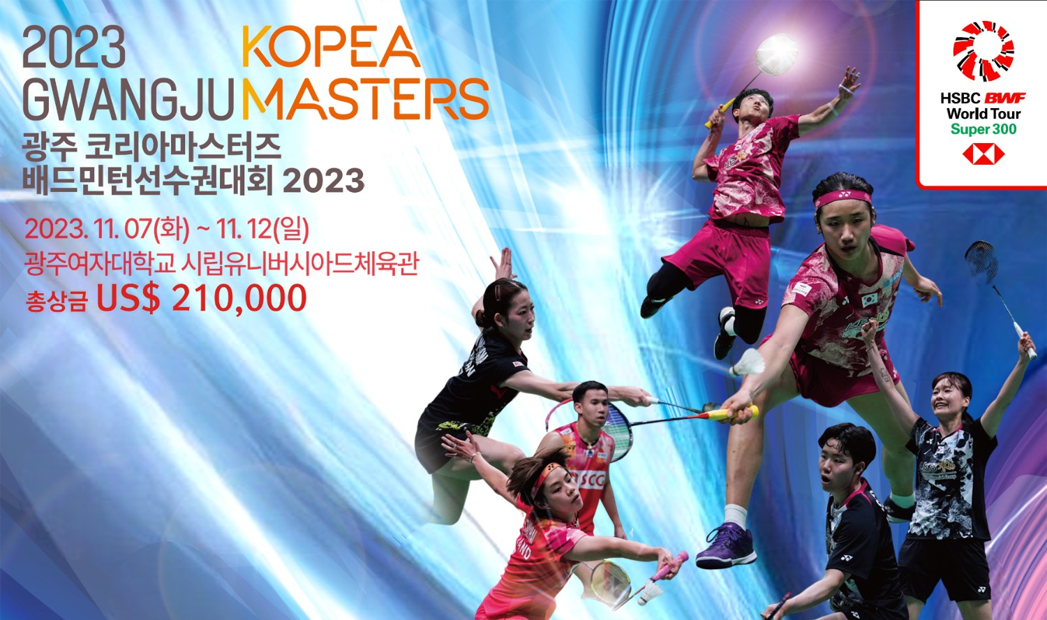 Korea Masters 2023 07 - 12 NOVEMBER $210,000 PRIZE MONEY Day 3 R16