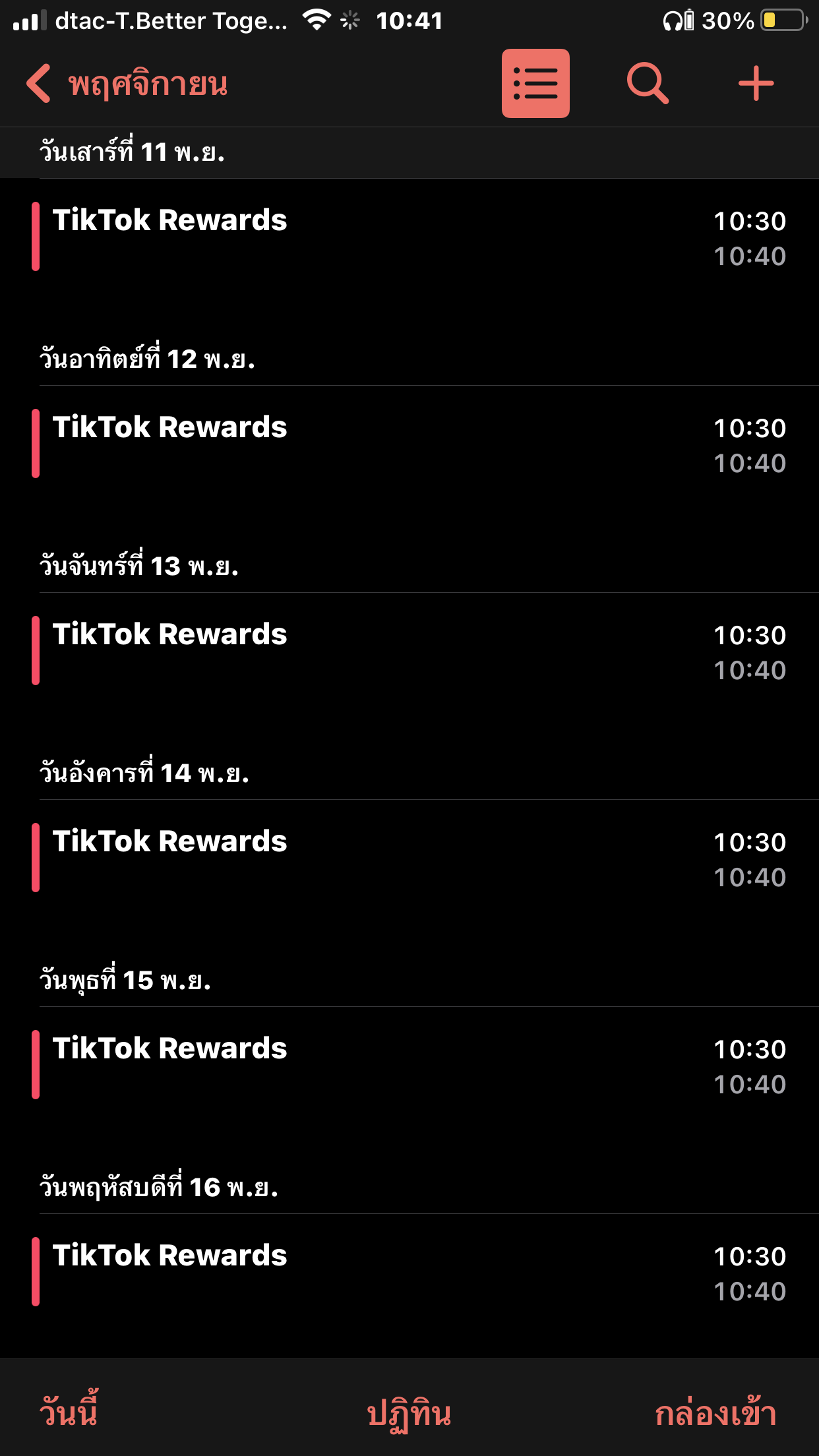 $15,000 Tiktok Reward: Brother'S Viral Success - 0xnp6uz