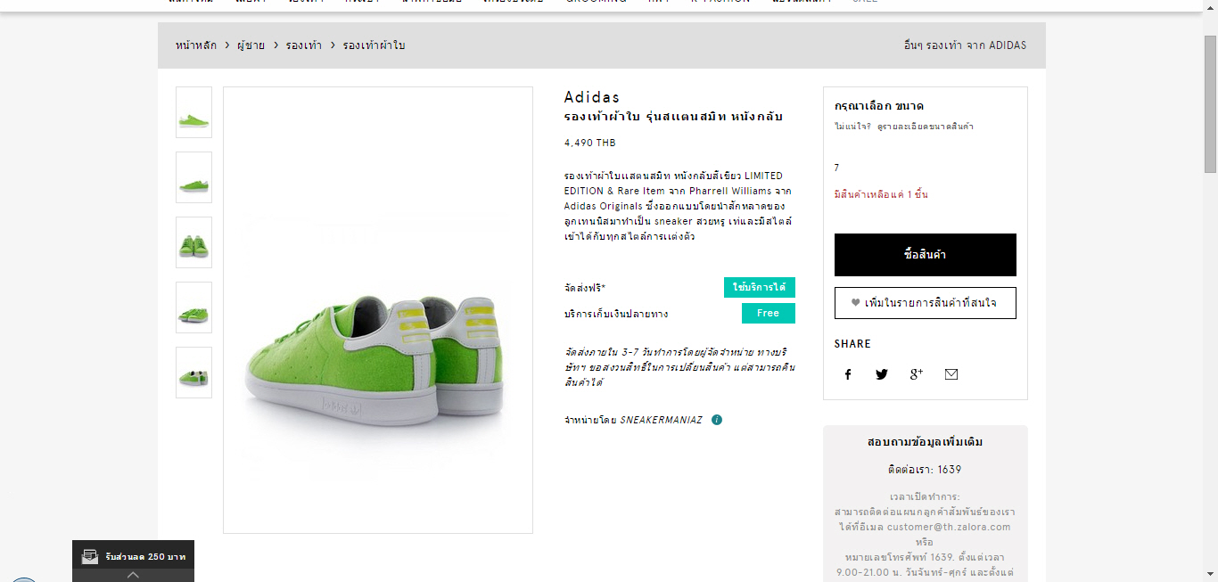 Adidas pharrell williams on sale pantip