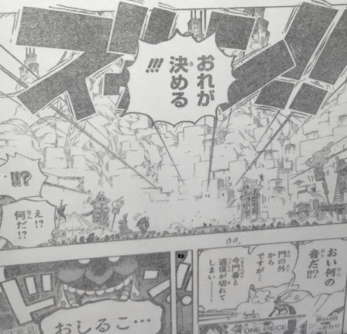 One Piece Spoil 943 Pantip