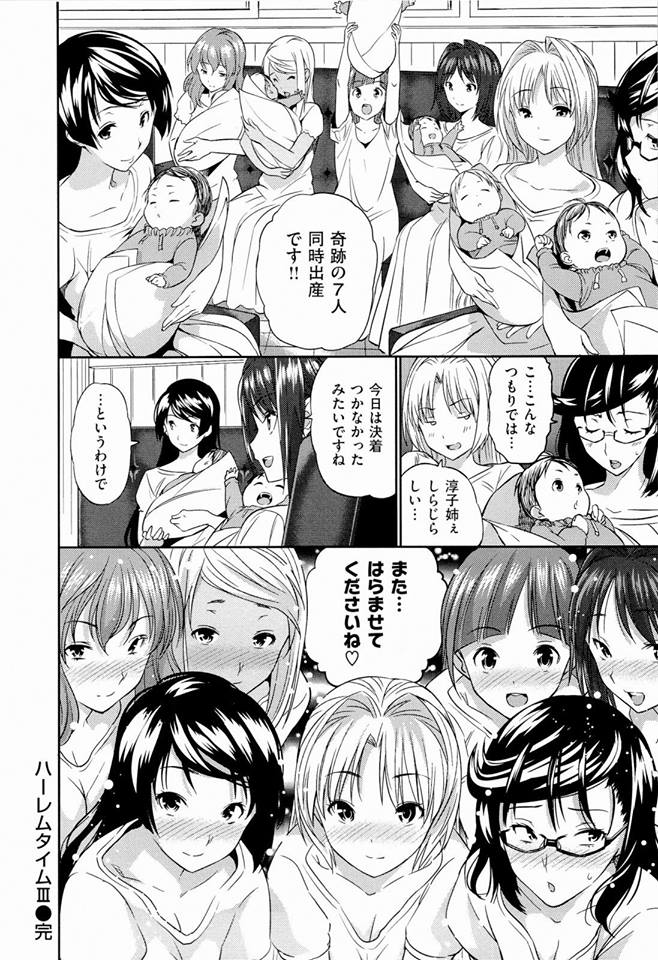 Harem Ending for Shokugeki no Soma : r/manga