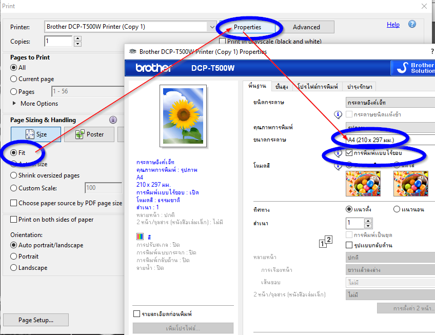 ปริ้น Pdf เต็มหน้าไม่ได้ รบกวนช่วยแนะนำการตั้งค่าหน่อยครับ - Pantip