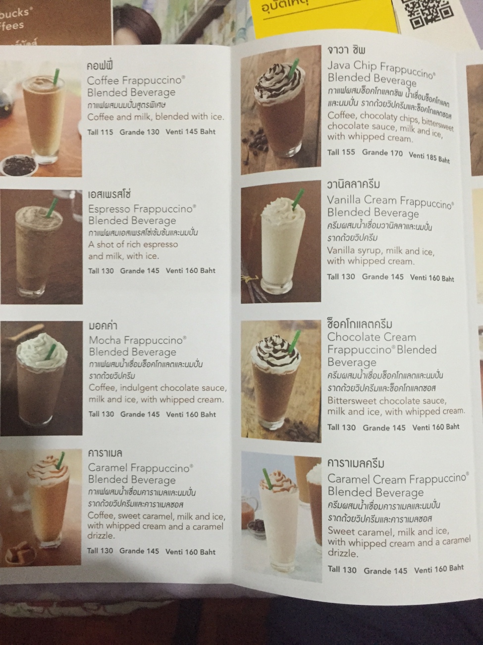 เข้า Starbuck สั่งแบบภาษาไทยได้ปะครับ - Pantip