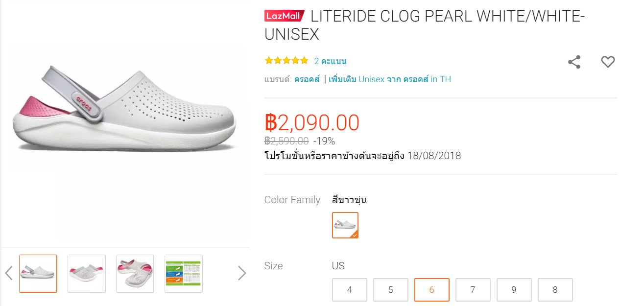 crocs literide pantip