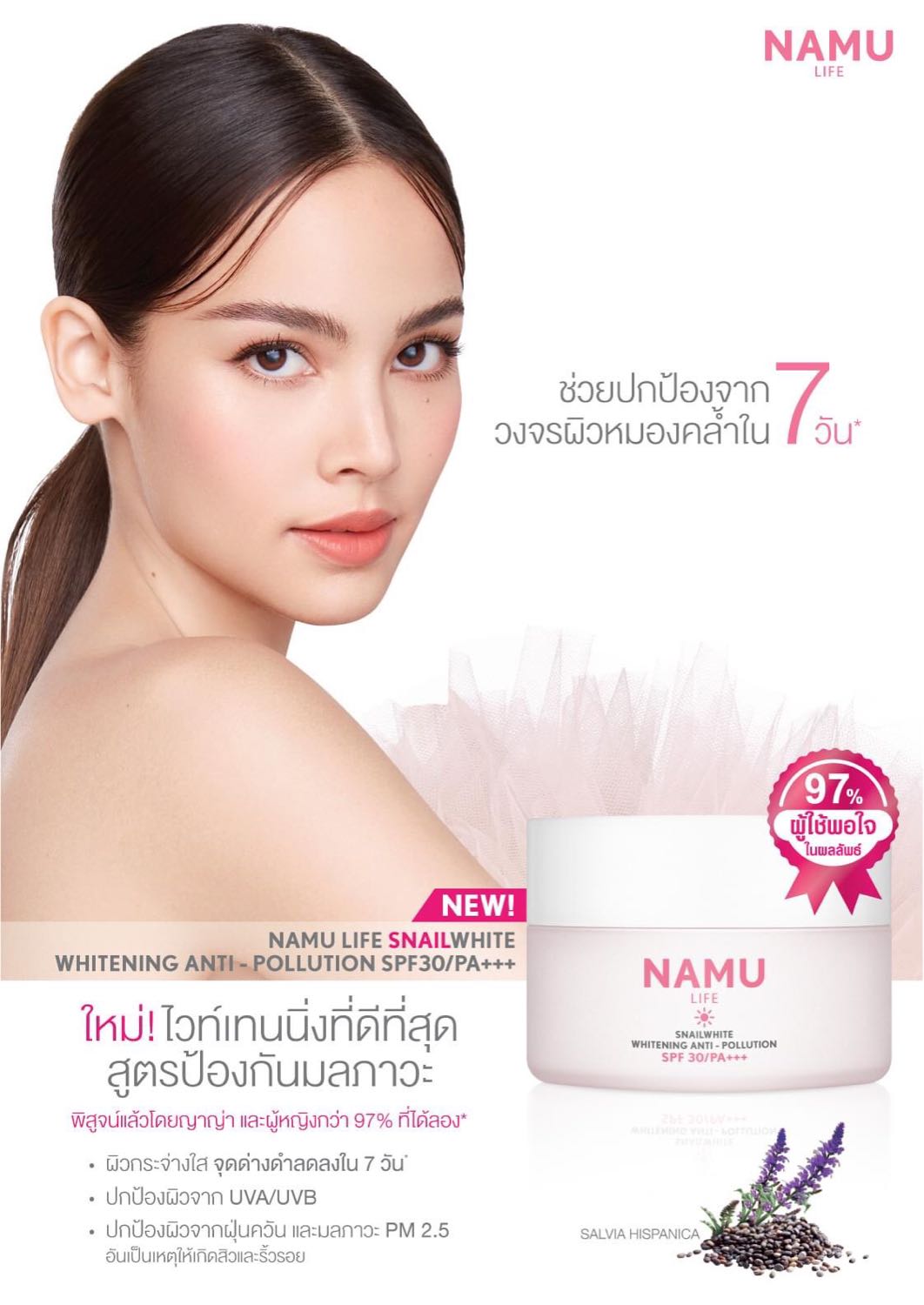 พรีเซนเตอร์ตัวใหม่ของญาญ่า 