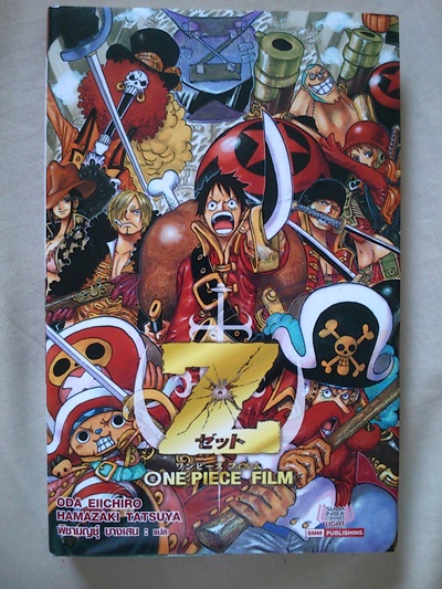 One Piece Film Gold เผยตัวอย่างใหม่จัดเต็มให้ชมกันแล้ว! - Akibatan