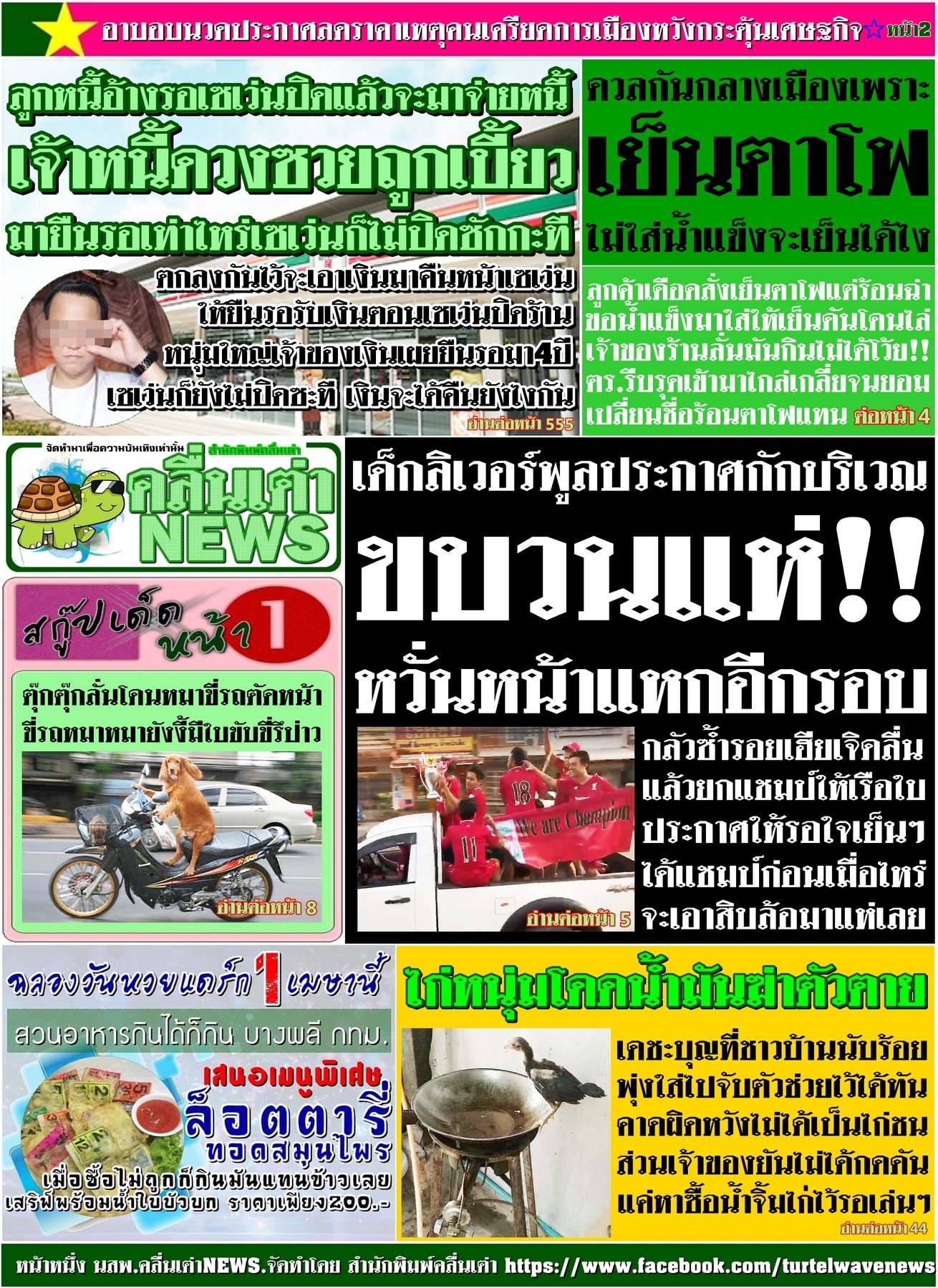 Brief Thai economic news