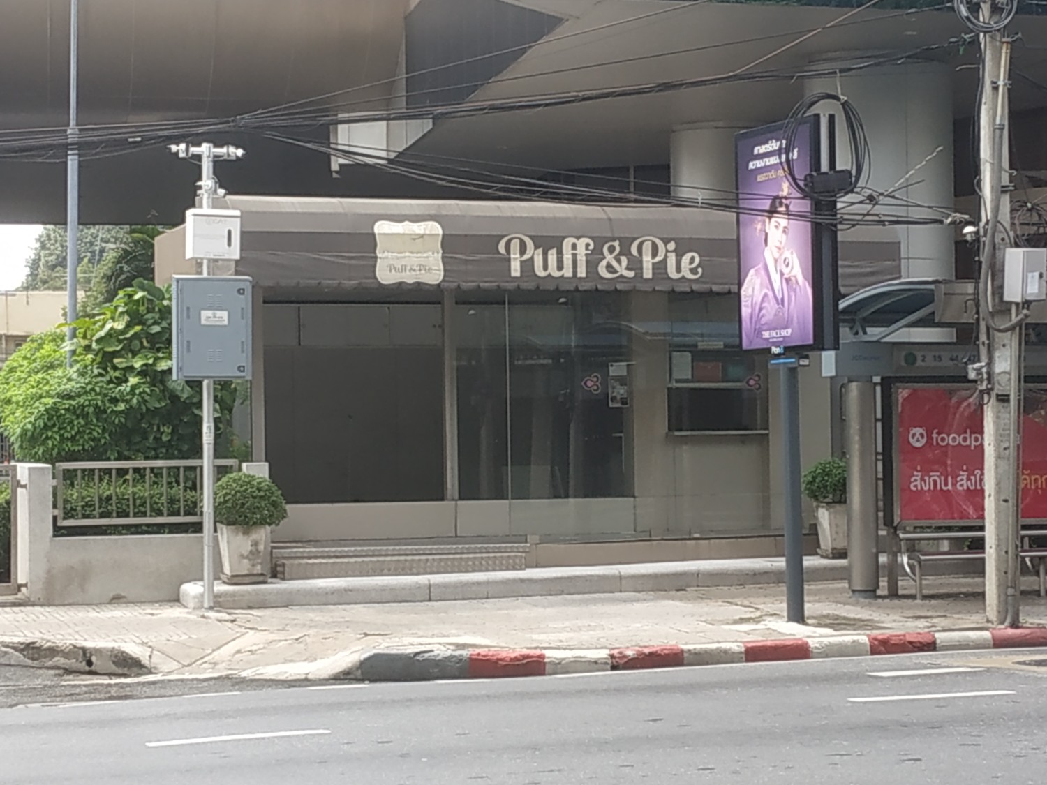 puff-and-pie-pantip