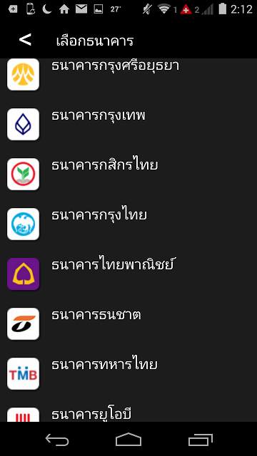 Thai Baht Exchange For Android แอปเช็คอัตราแลกเปลี่ยนและค้นหาธนาคาร - Pantip