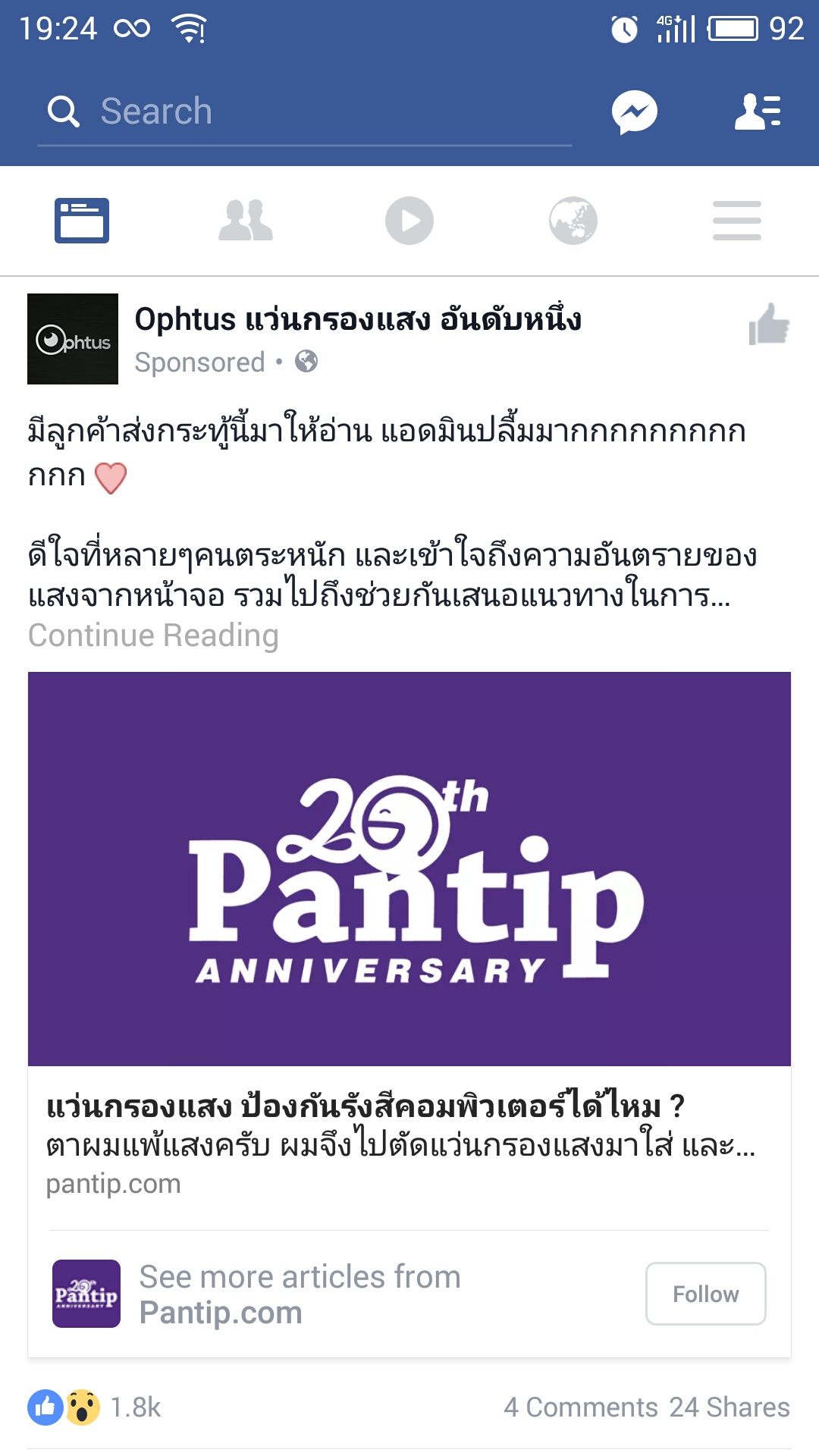 แว่นกรองแสง ป้องกันรังสีคอมพิวเตอร์ได้ไหม ? - Pantip แว่นกรองแสง ป้องกันรังสีคอมพิวเตอร์ได้ไหม ? - Pantip