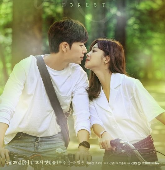 ซีรี่ส์เกาหลี] Forest(2019) ใครได้ดูแล้วบ้าง - Pantip