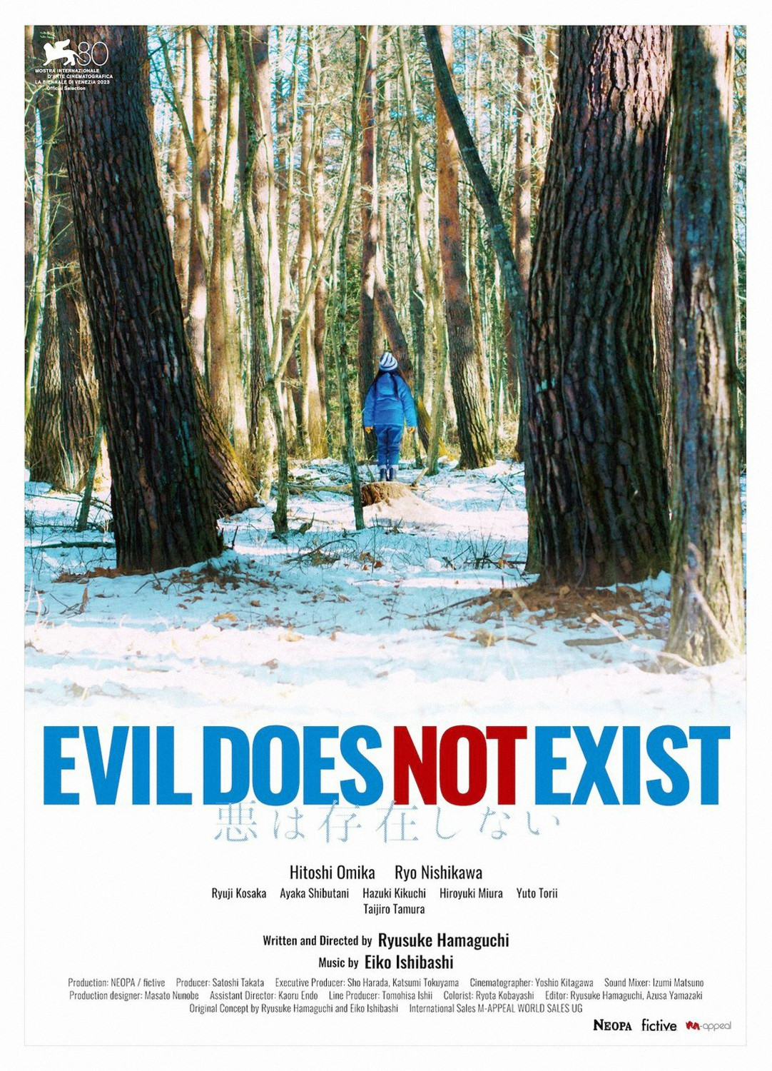 Evil Does Not Exist (2023) ที่นี่ไม่มีปีศาจ