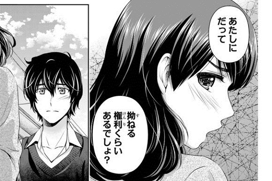 [spoil] Domestic Na Kanojo 119 พ่อแง่แม่ งอน 119 5 Pantip