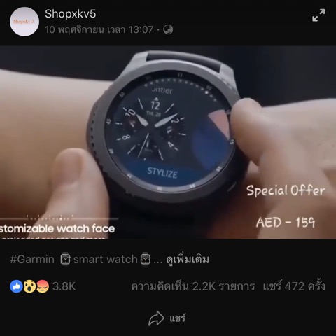 p70 pro smart watch pantip