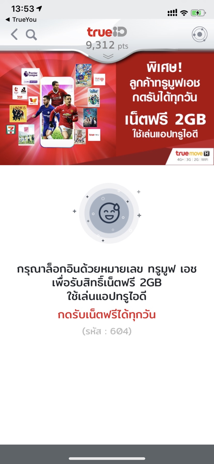 esim-iphone-xr