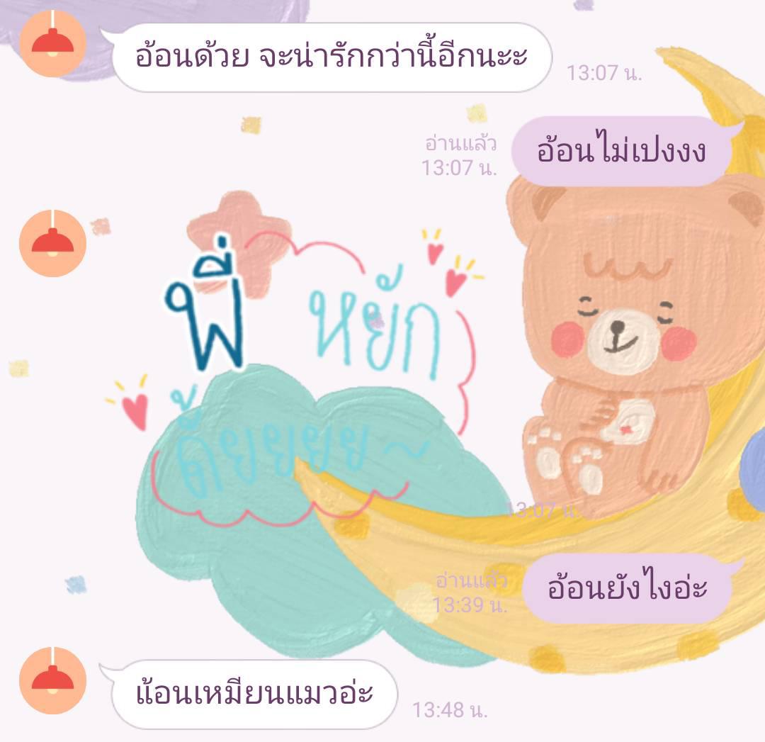 อ้อนแฟนต้องทำยังไง? - Pantip