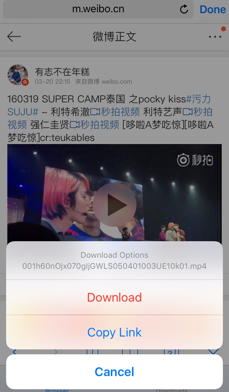 โหลด คลิป weibo