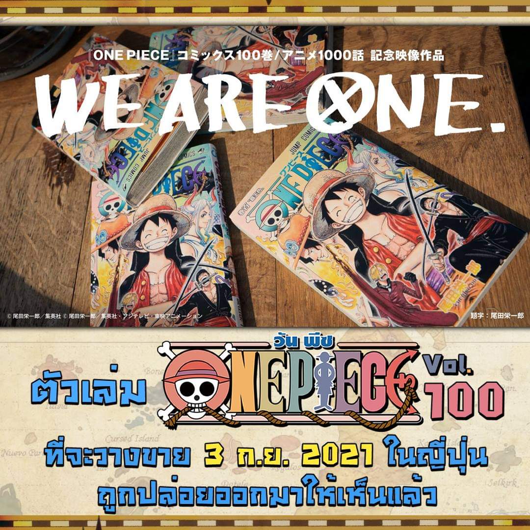 รอซ อรวมเล ม One Piece ปกเล ม 99 100 101 เลยคร บ เป นปกต อก นสวยมากๆ Pantip