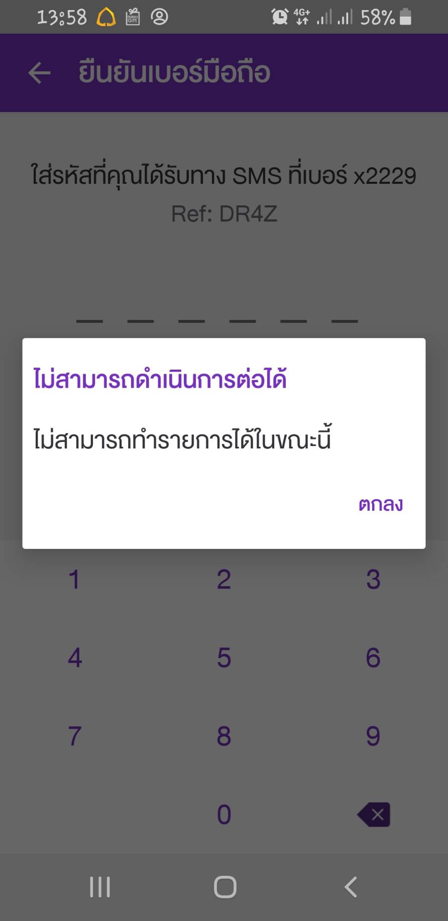 เปิดบัตร Up2Me ไม่ได้ - Pantip