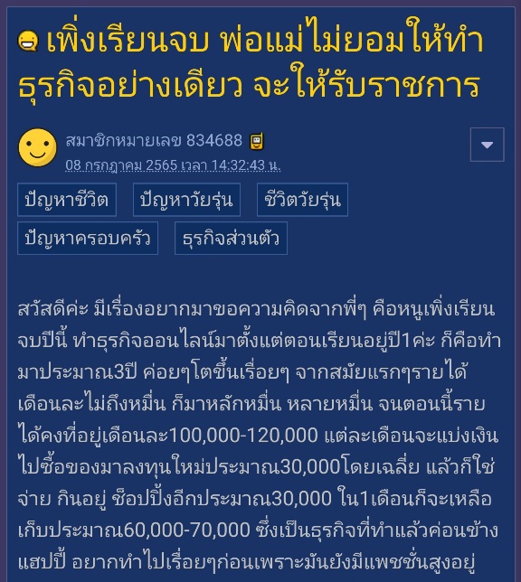 เก็บเงินได้1ล้านแรก ลงทุนยังไงดีคะ - Pantip