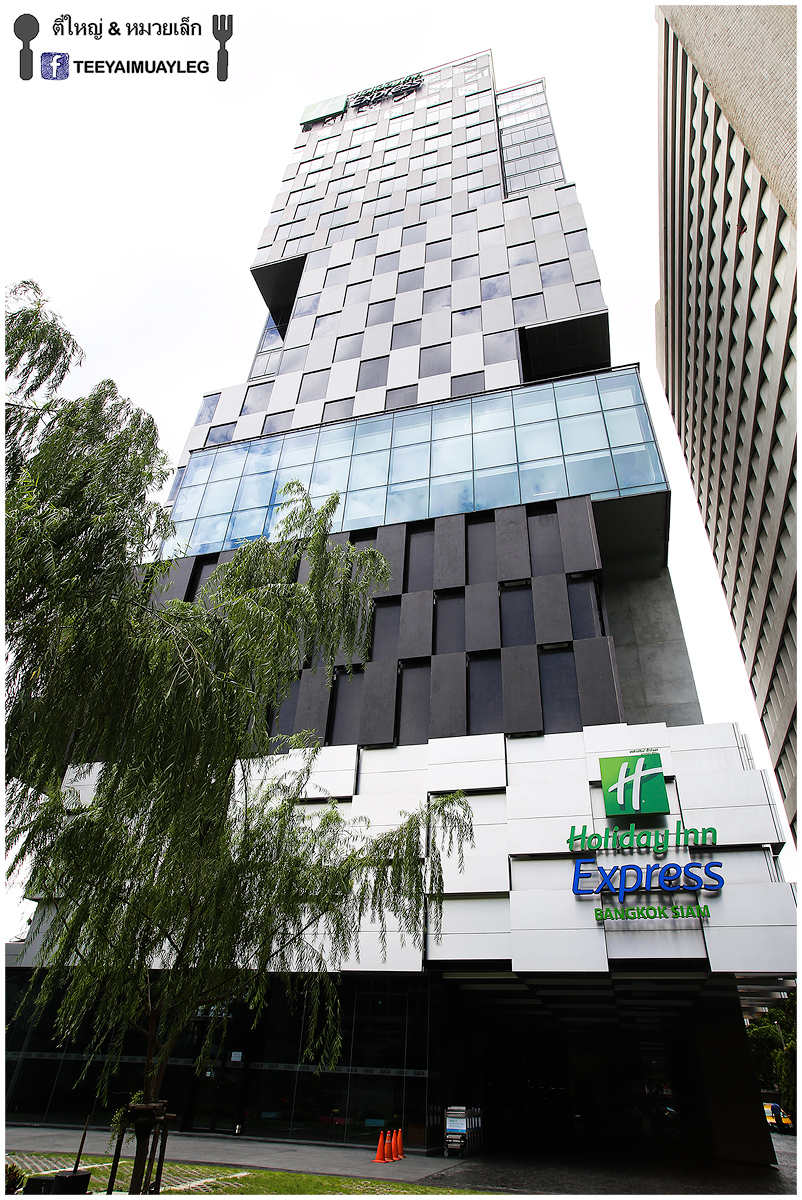 ต ใหญ หมวยเล ก หย ดว นแม ต ใหญ พาชม Holiday Inn Express Bangkok Siam อาหารเช า รร ว วสวยม กๆ Pantip