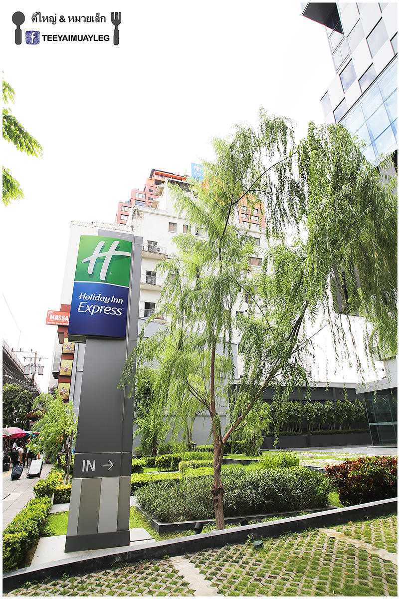 ต ใหญ หมวยเล ก หย ดว นแม ต ใหญ พาชม Holiday Inn Express Bangkok Siam อาหารเช า รร ว วสวยม กๆ Pantip