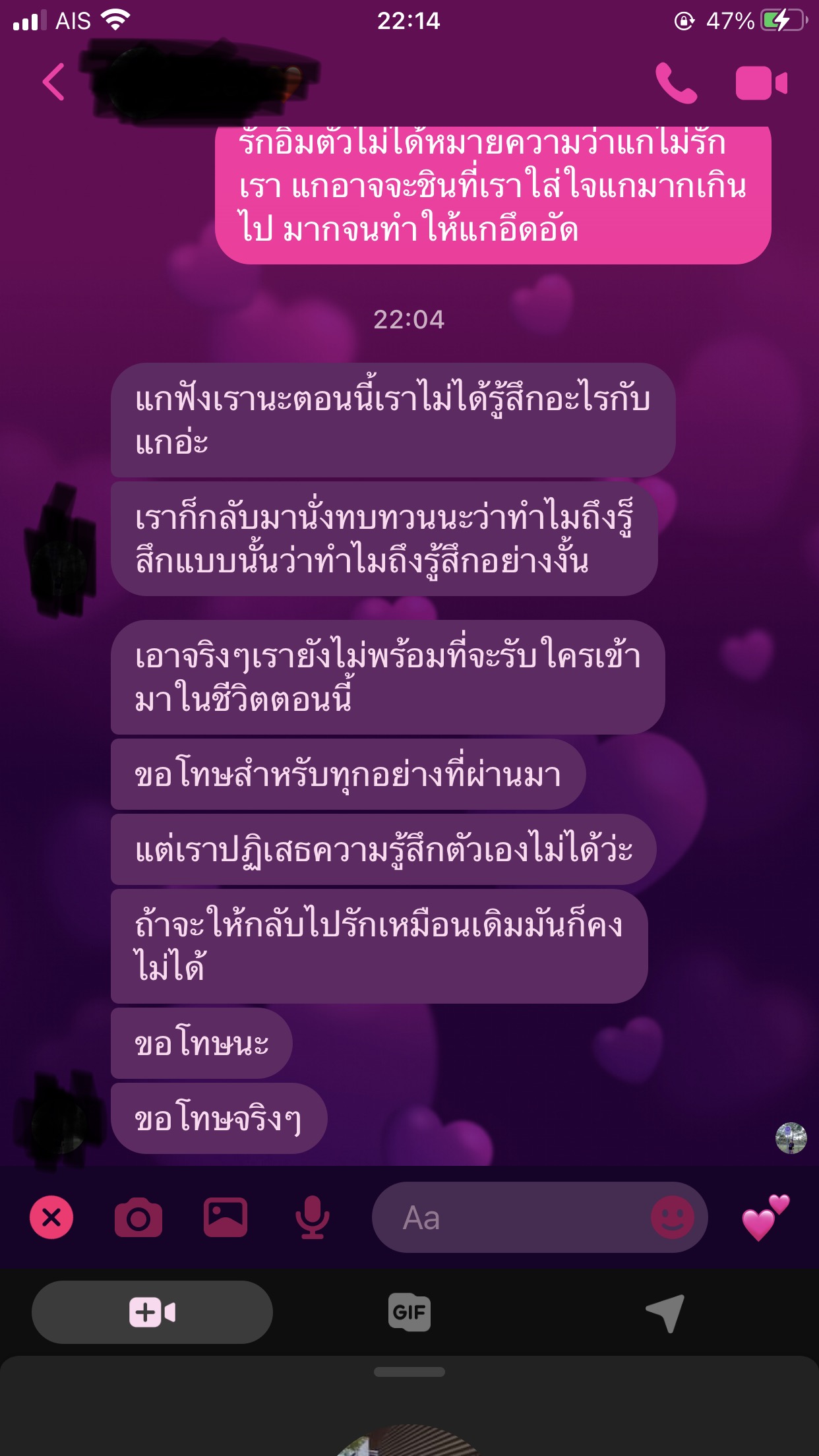 โดนแฟนบอกเลิกครับและนางบอกเบื่อๆอยากอยู่คนเดียว Pantip