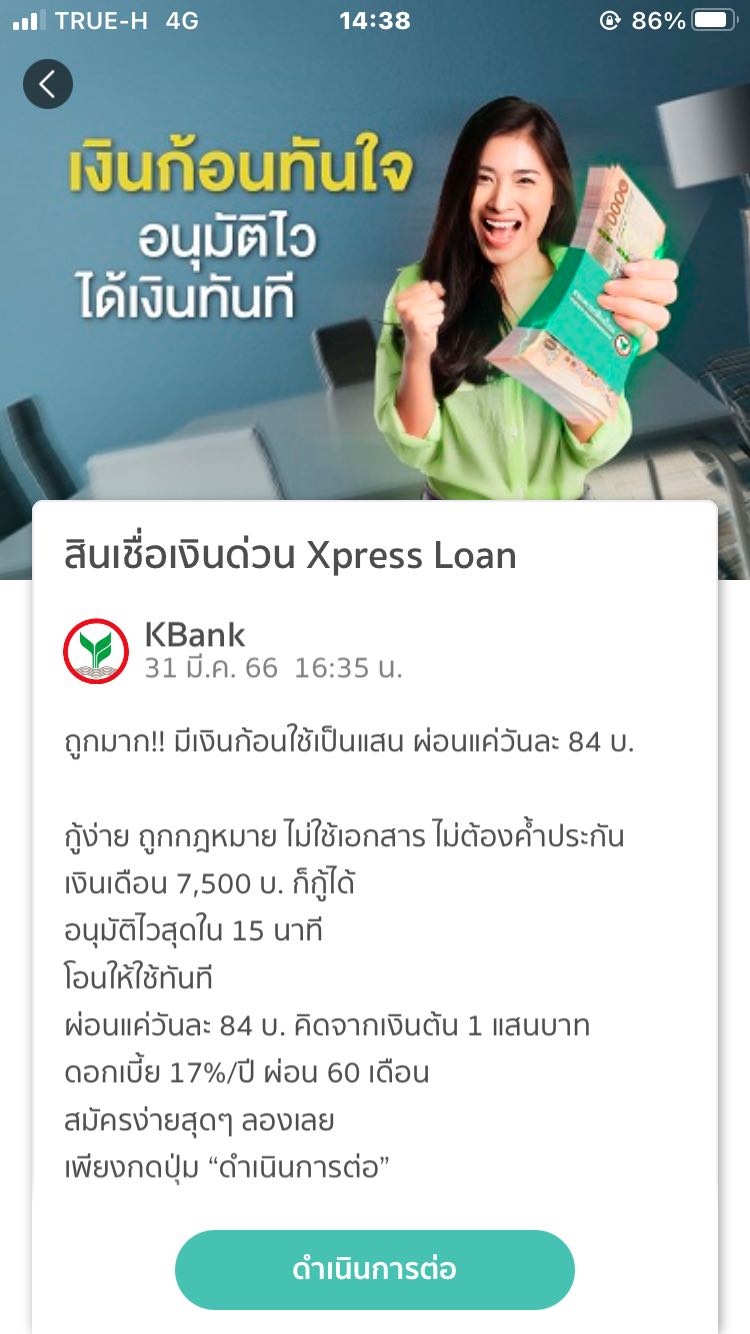 กสิกรไทย - Pantip กสิกรไทย - Pantip