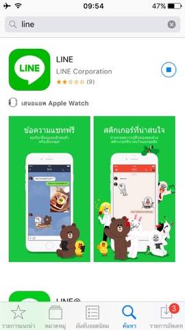  Line   App  Store   Pantip