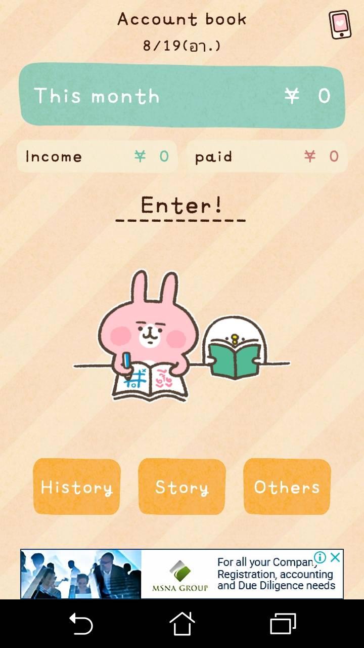 App บันทึกรายรับ รายจ่ายแสนน่ารัก - Pantip